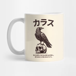 Black Raven And Skull Mug